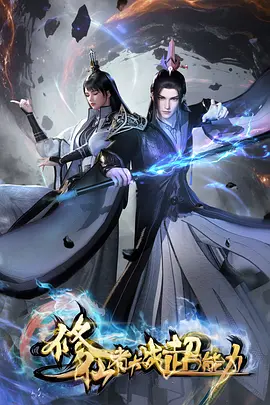齿轮之城 科幻动漫免费在线观看